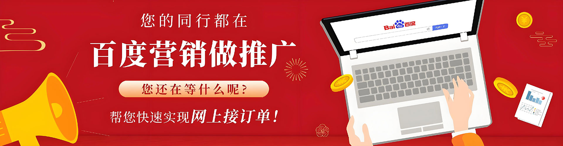 巫溪百度运营推广