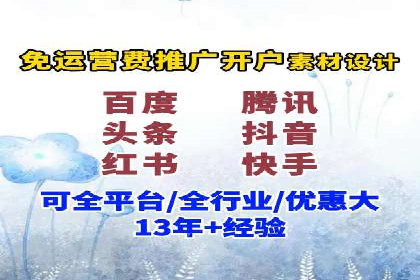 百度推广开户案例：从失败到成功的转变